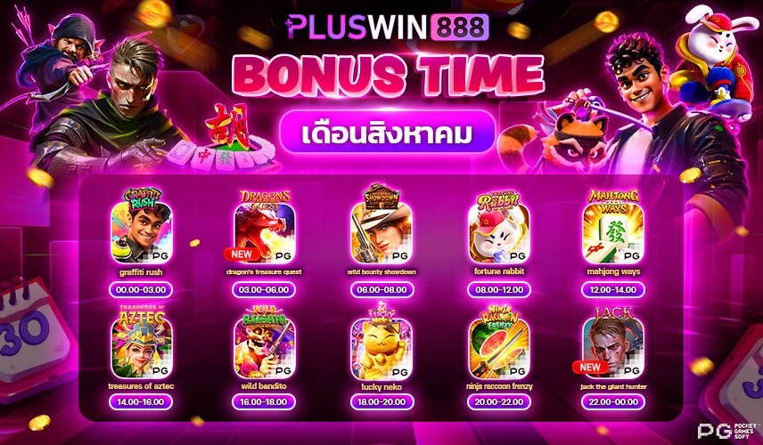 pluswin888